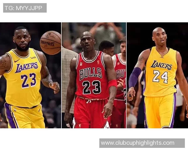 乔丹詹姆斯科比三位篮球巨星的巅峰对决与历史地位解析 乔丹詹姆斯科比三位篮球巨星的巅峰对决与历史地位解析